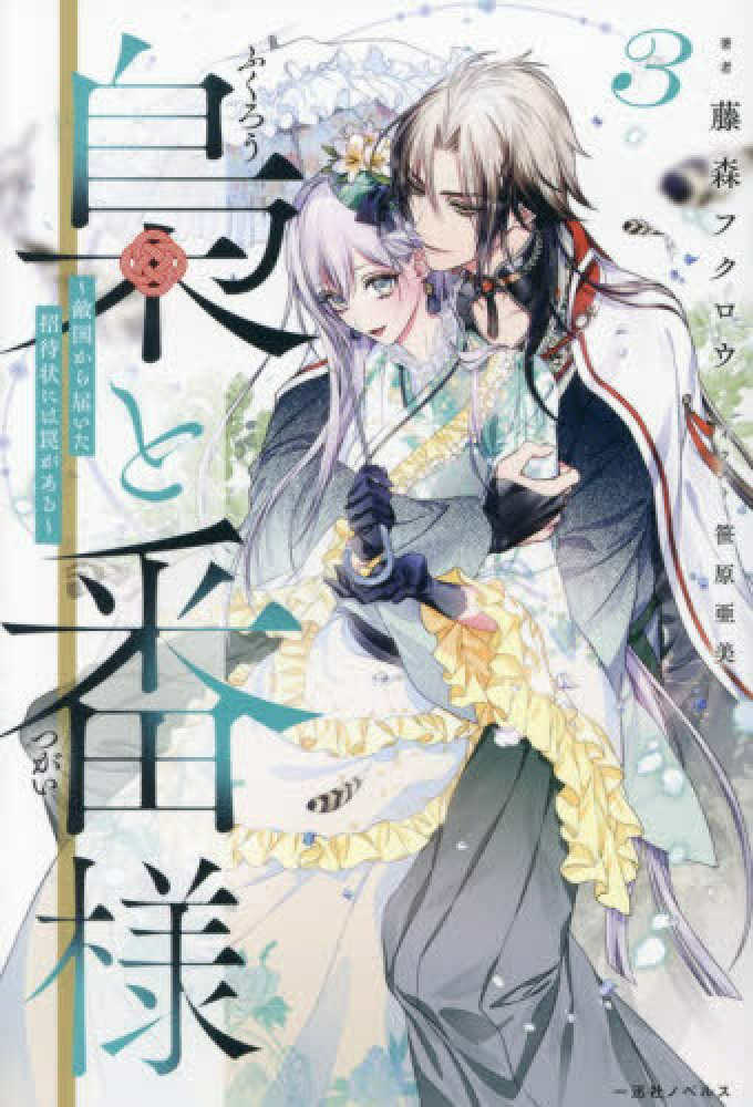 フクロウ様 Gustavsbergグスタフスベリ OWLふくろう 3点セット / Edvard Lindahl