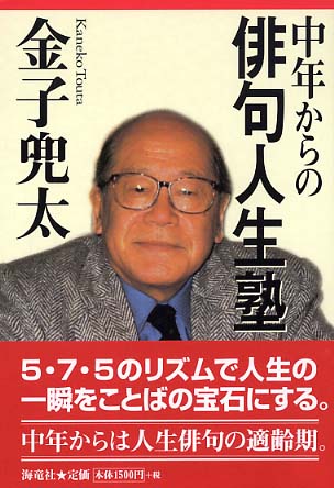 7時間CD6枚組BOX金子兜太 俳句の古典を読む/芭蕉 蕪村 一茶 子規/名
