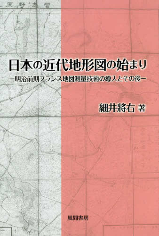 江戸時代　越後味方村白根付近　彩色古地図　和紙裏打　長さ196cm 江戸時代越後味方村白根付近彩色古地図和紙裏打長さ196cm