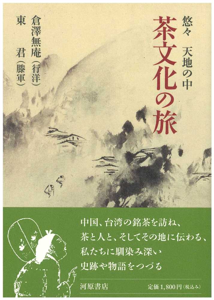 SEAL限定商品】 茶道雑誌 2021年1月号〜12月号 茶道雑誌 2022年1月号 淡交 図書館除籍本