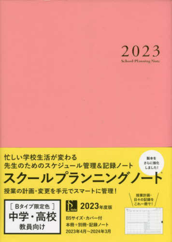 UP25-092 熊本高校 化学 教科書・ノート・授業プリントセット 2023年3月卒業 47M0D