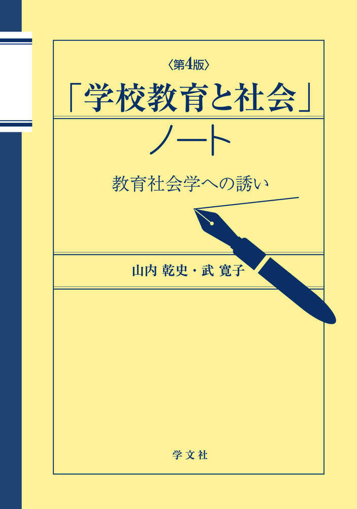 日本の地方政府 1700自治体の実態と課題 -曽我謙悟 著｜中公新書