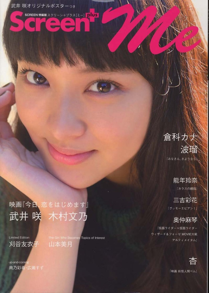 ｓｃｒｅｅｎ ｐｌｕｓ ｍｅ 紀伊國屋書店ウェブストア オンライン書店 本 雑誌の通販 電子書籍ストア