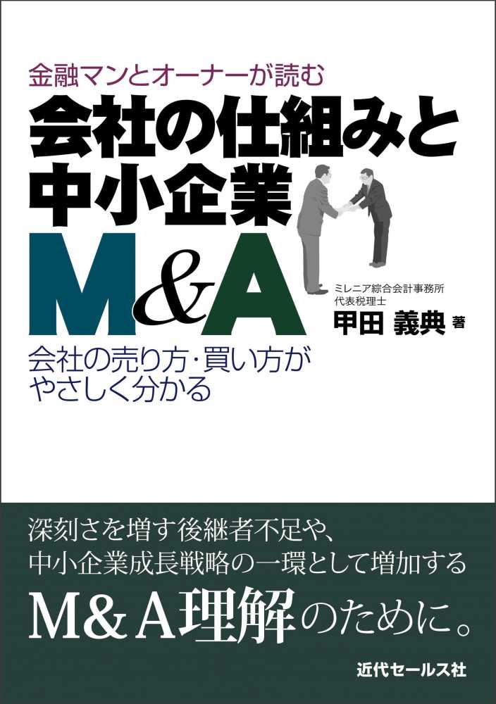 だれにでもわかる NFTの解説書