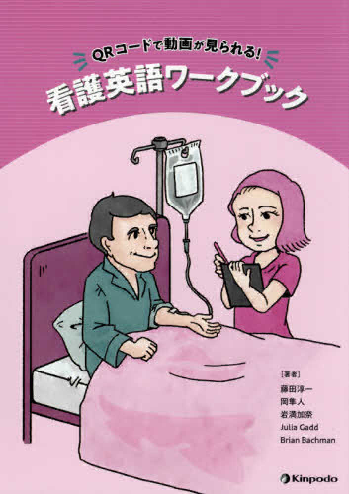 英語 ワークブック