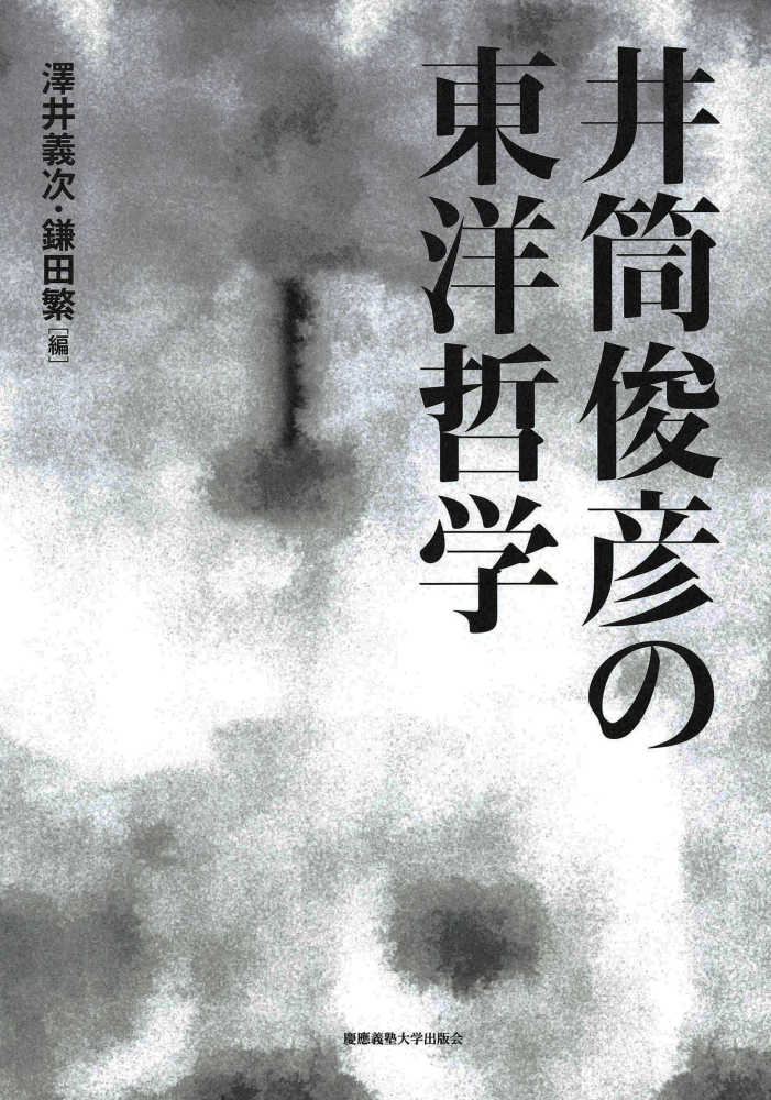 【楽天最安値に挑戦】 シカゴ・スタイル研究論文執筆マニュアル 慶應義塾大学出版会 ケイト・L.トゥラビアン(単行本)