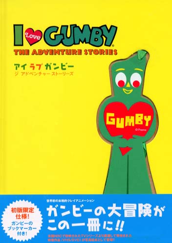 アイラブガンビ ジアドベンチャ スト リ ズ 紀伊國屋書店ウェブストア オンライン書店 本 雑誌の通販 電子書籍ストア アイラブガンビ ジアドベンチャ スト リ ズ 紀伊國屋書店ウェブストア オンライン書店 本 雑誌の通販 電子書籍ストア