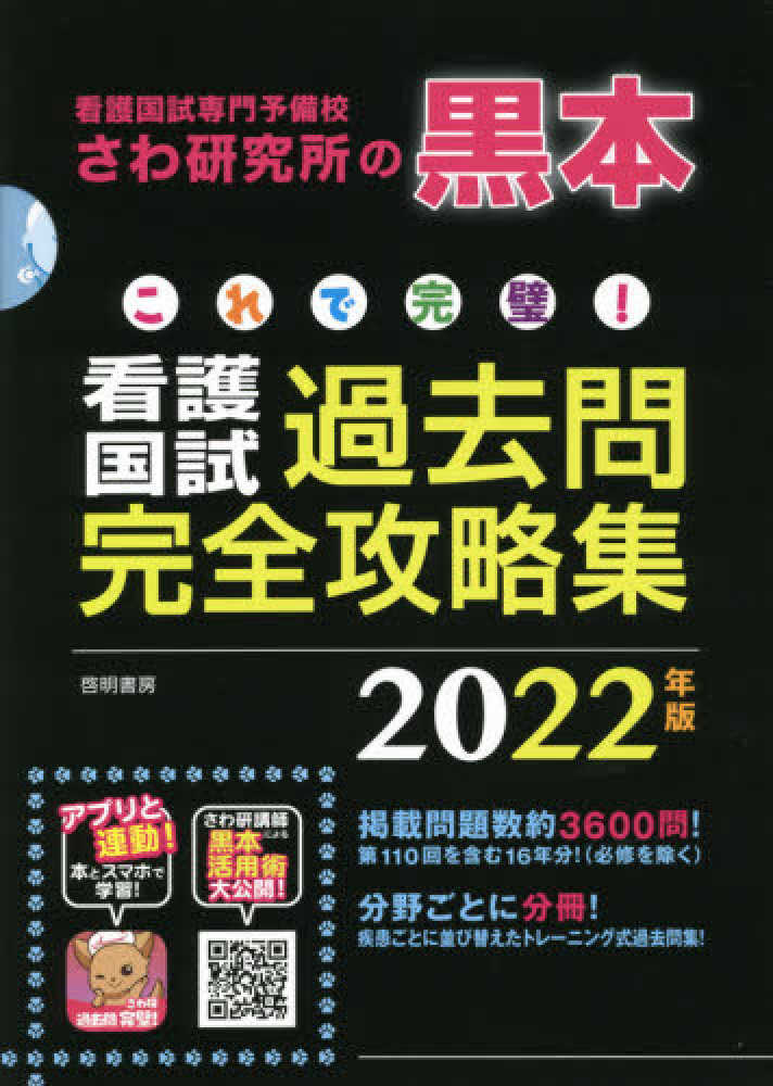 最大30%OFF - さわ赤本&黒本 本