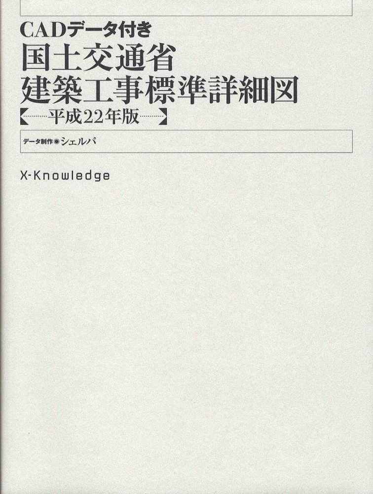 国土 交通 省 標準 図