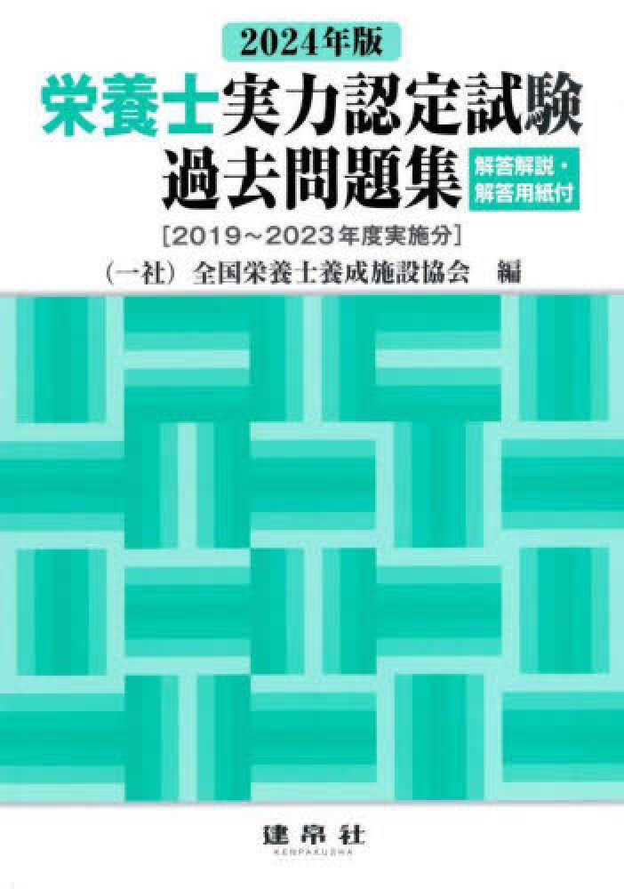 海技試験六法(2024年版) 成山堂書店 HFJI めずらしく