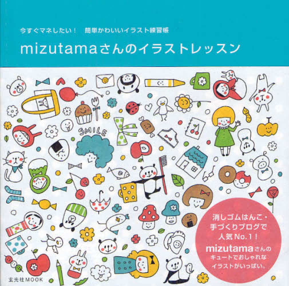 無料イラスト画像 トップ100自然 イラスト かわいい