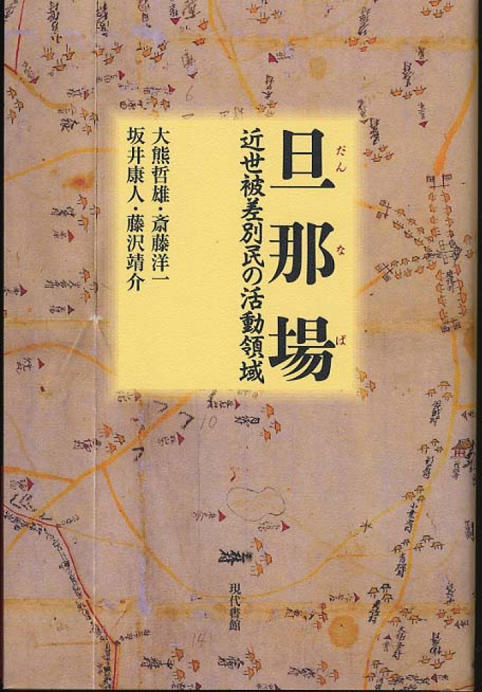 蘇我氏―古代豪族の興亡 -倉本一宏 著｜中公新書｜中央公論新社