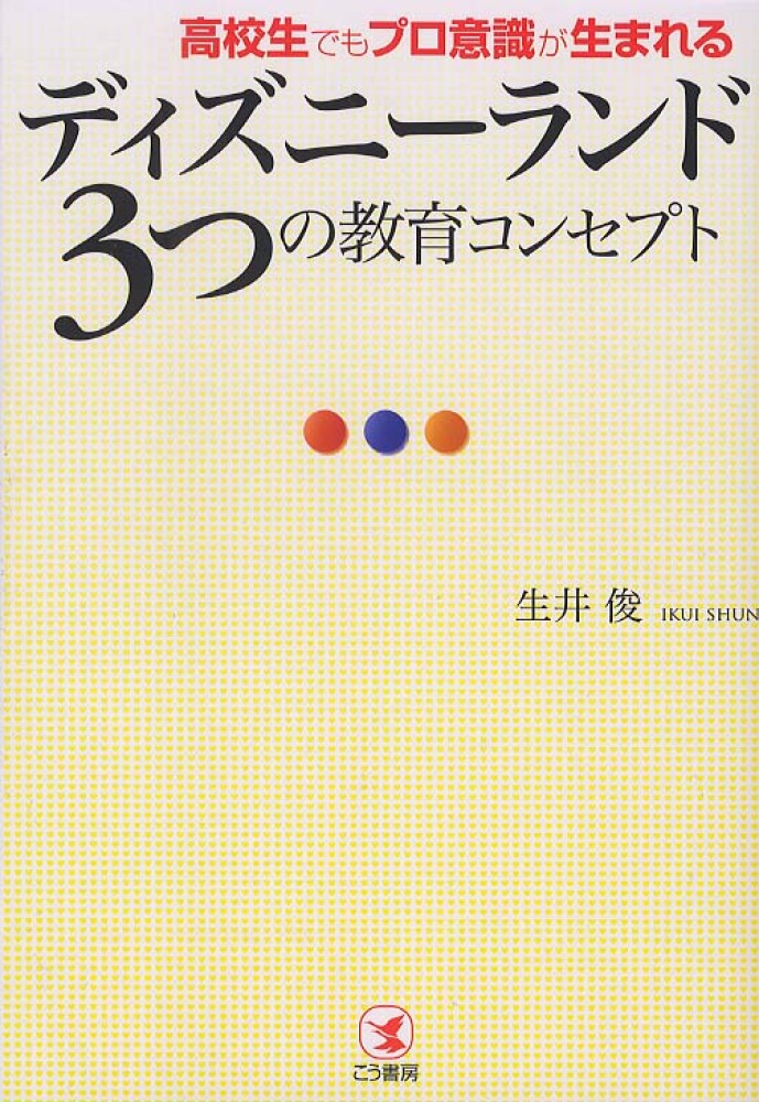 最高かつ最も包括的なディズニー 洋書 高校生 最高の壁紙コレクション