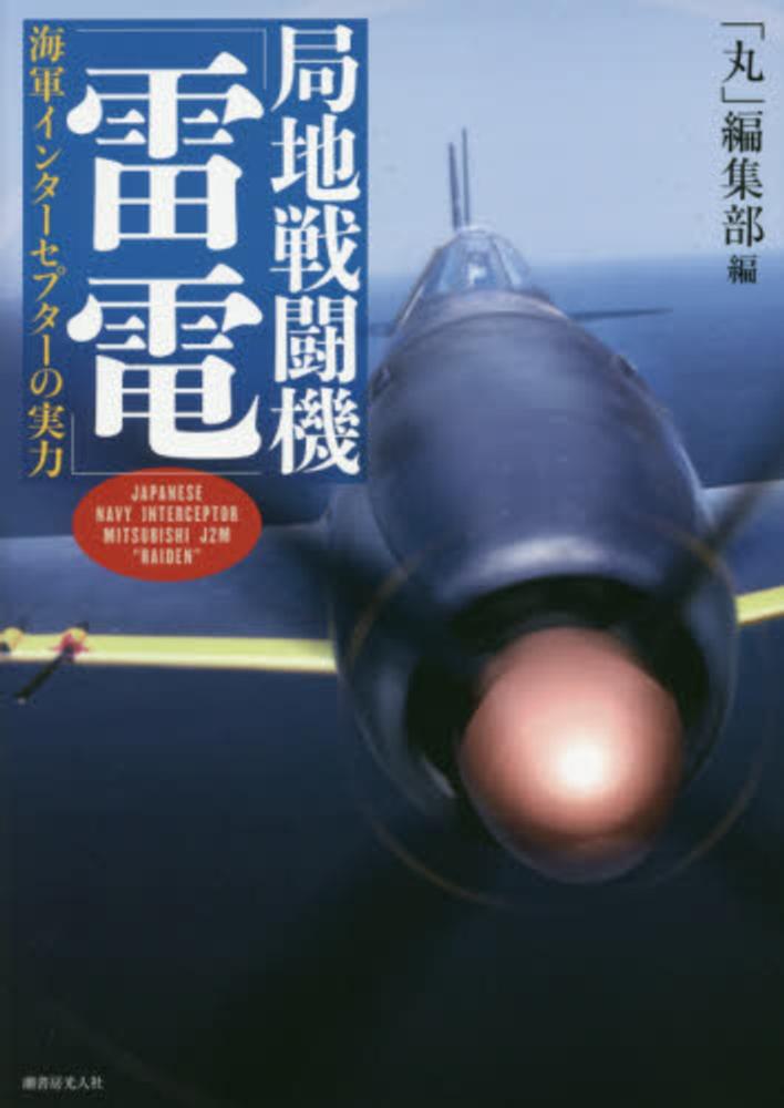 Raiden（雷電）【中古・Jaguar北米版】 Raiden（雷電）【中古・Jaguar北米版】 / kinjoinfo