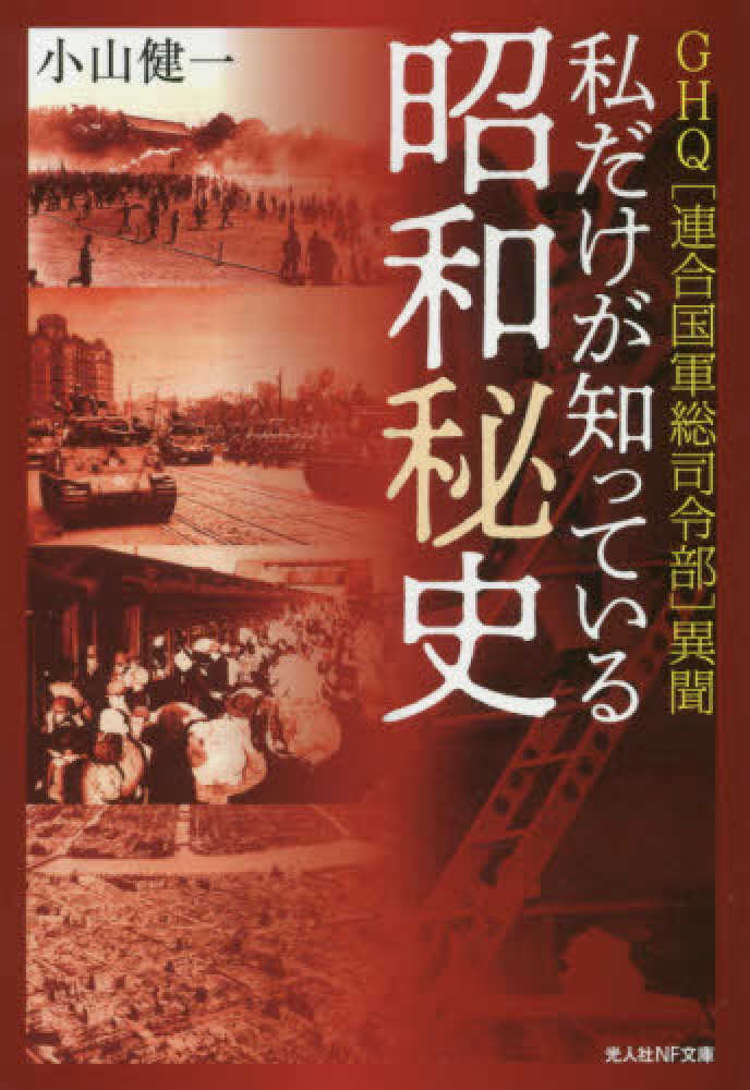 新入社員諸君へおくるビジネスマン入門 国際・情報化時代のサラリーマン心得/中央経済社/小山敬次郎