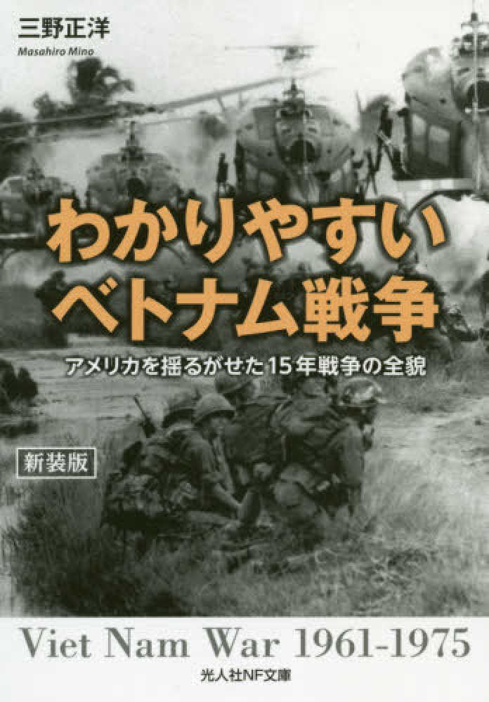 【超レア！】NAM 洋書 ベトナム戦争 大型本