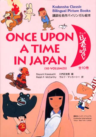 まんが日本昔ばなし（全10巻セット） / 川内彩友美 - 紀伊國屋書店