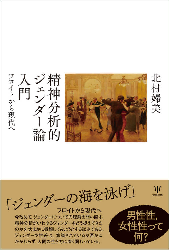 性格分析―その技法と理論 (現代精神分析双書) 性格分析―その技法と理論 (1966年) (現代精神分析双書〈1