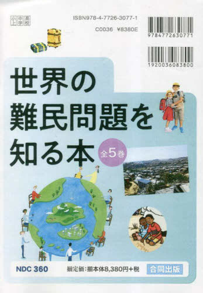 モゴール族探検記 (岩波新書 青版 F-60) | 梅棹 忠夫 |本 | 通販