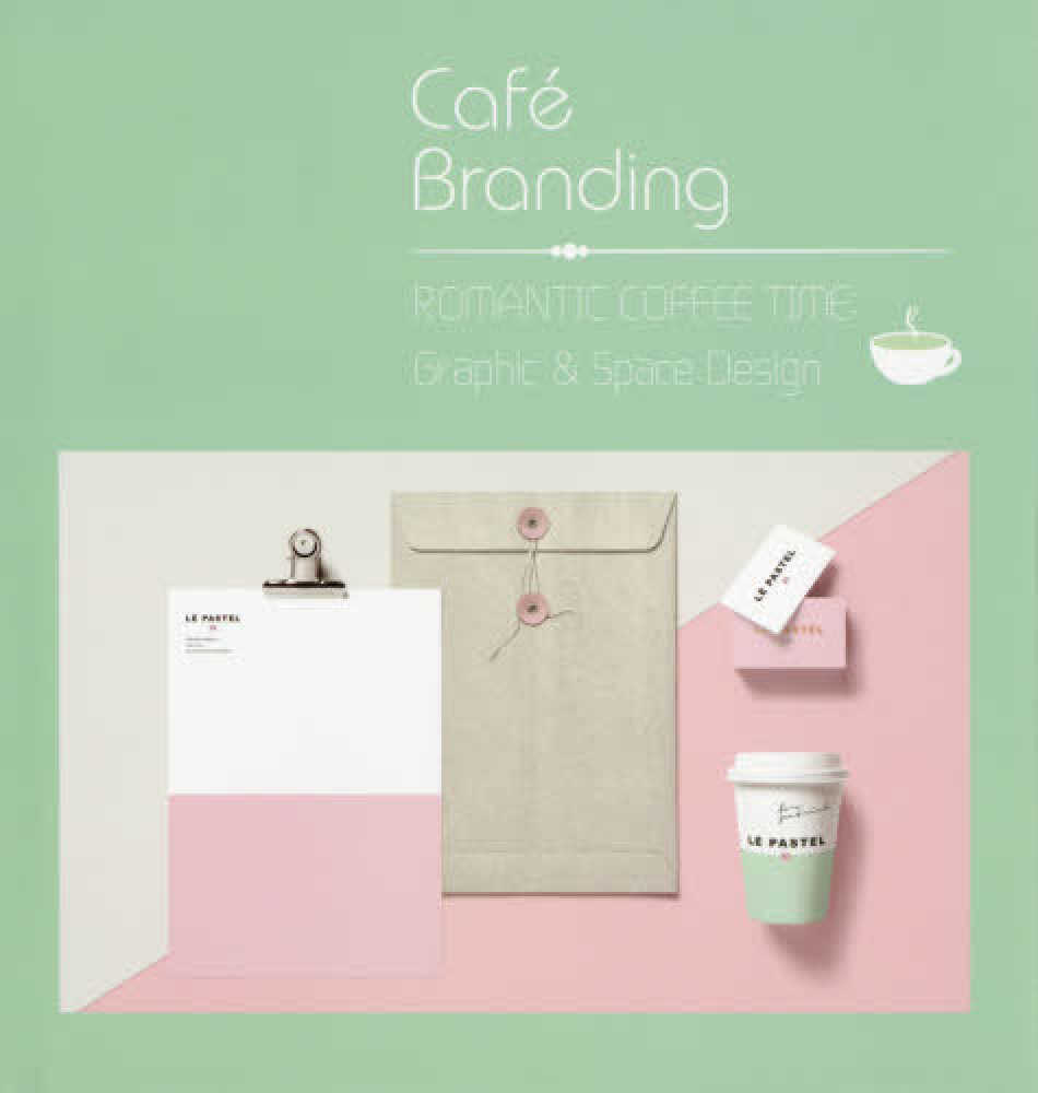 cafe branding カルロス ガルシア 紀伊國屋書店ウェブストア オンライン書店 本 雑誌の通販 電子書籍ストア cafe branding カルロス ガルシア 紀伊國屋書店ウェブストア オンライン書店 本 雑誌の通販 電子書籍ストア