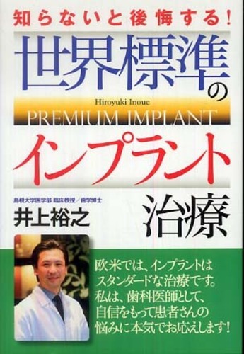 【新品同様】臨床医のためのインプラント治療原論 : 世界的標準治療の臨床戦略と判 期間限定！最安値挑戦】 臨床医のためのインプラント治療原論