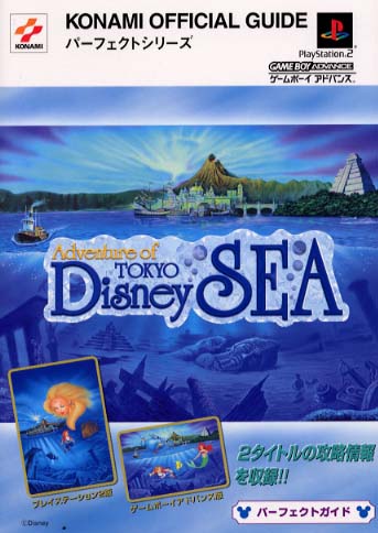 Amazon | アドベンチャー・オブ・東京ディズニーシー | ゲームソフト