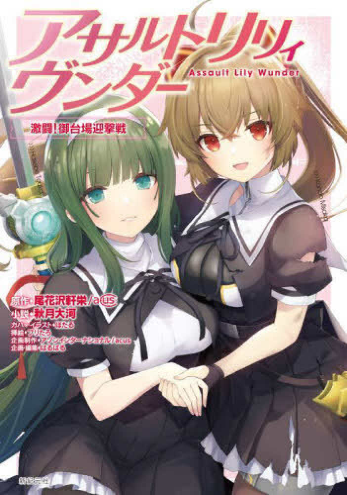 有吉佐和子『一の糸』待望の復刊が評判。酒井順子さんによる解説