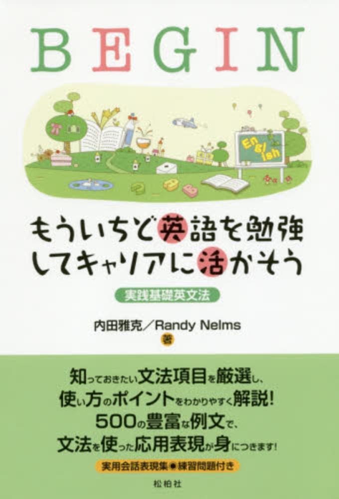 雅克/ネルムス，ランディ【著】〈Ｎｅｌｍｓ，Ｒａｎｄｙ〉　紀伊國屋書店ウェブストア｜オンライン書店｜本、雑誌の通販、電子書籍ストア　ＢＥＧＩＮ　内田