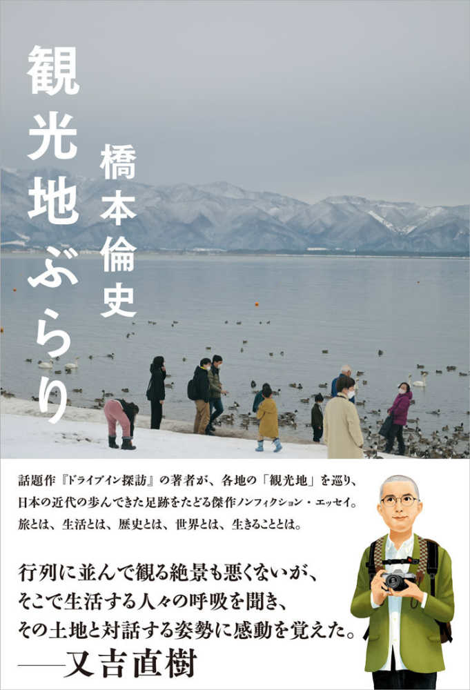 第10回「斎藤茂太 旅の文学賞」受賞作 決定！(2025/5/30)