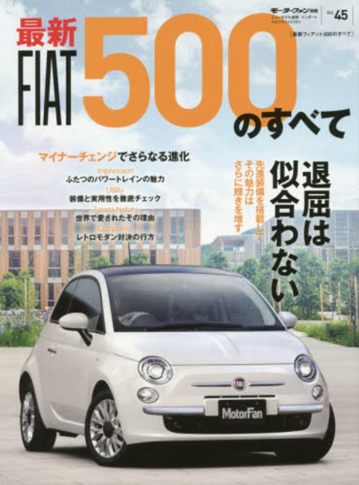 【希少】 FIAT 500 マスターブック Amazon.com: FIAT 500 MASTER BOOK (Japan Import): STUDIO TAC