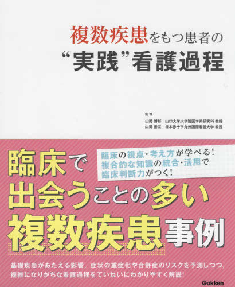 疾患 やすく 基礎 わかり