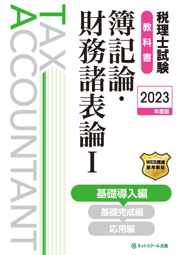 【１０３１⭐︎】税理士　簿記論 41WDckOiNbL._AC_SY200_QL15_.jpg