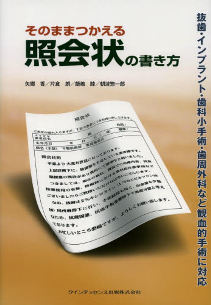 正規品販売! 照会状の書き方 読み方 iauoe.edu.ng