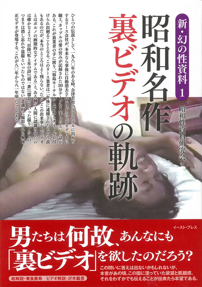 昔の外国の裏本 