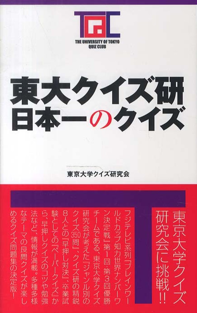 『is』クイズ特集号　クイズ王　クイズ番組　大学クイズ研究会 異次元】学生最強クラスのクイズ猛者とガチ早押し【その1