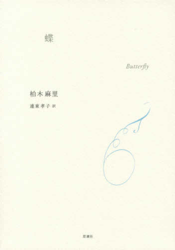 Butterfly(另開視窗)