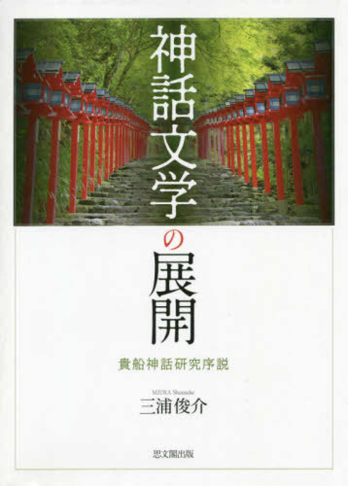 安価 ワタナベ 4784219498.jpg 人文+社会