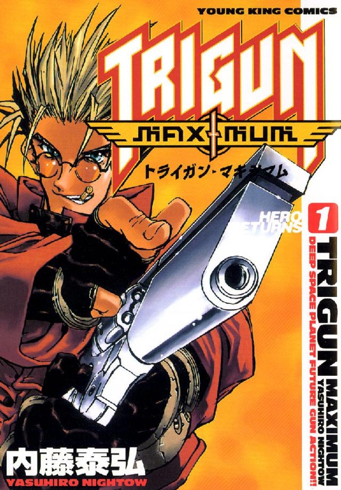 TRIGUN トライガン 最終完成型 アニメージュ 1998年 9月号増刊