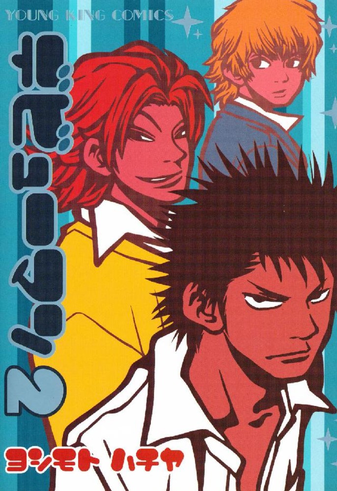 ①■全3巻「デビューマン」全2巻+「うさうさにゃんにゃん」■吉本蜂矢■少年画報社 デビュ－マン 2 / 吉本蜂矢 - 紀伊國屋書店ウェブストア
