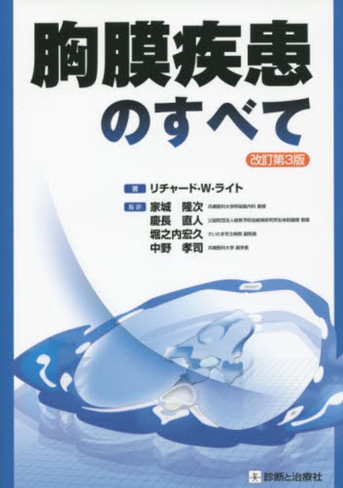 商品詳細ページ | メディカルブックセンター
