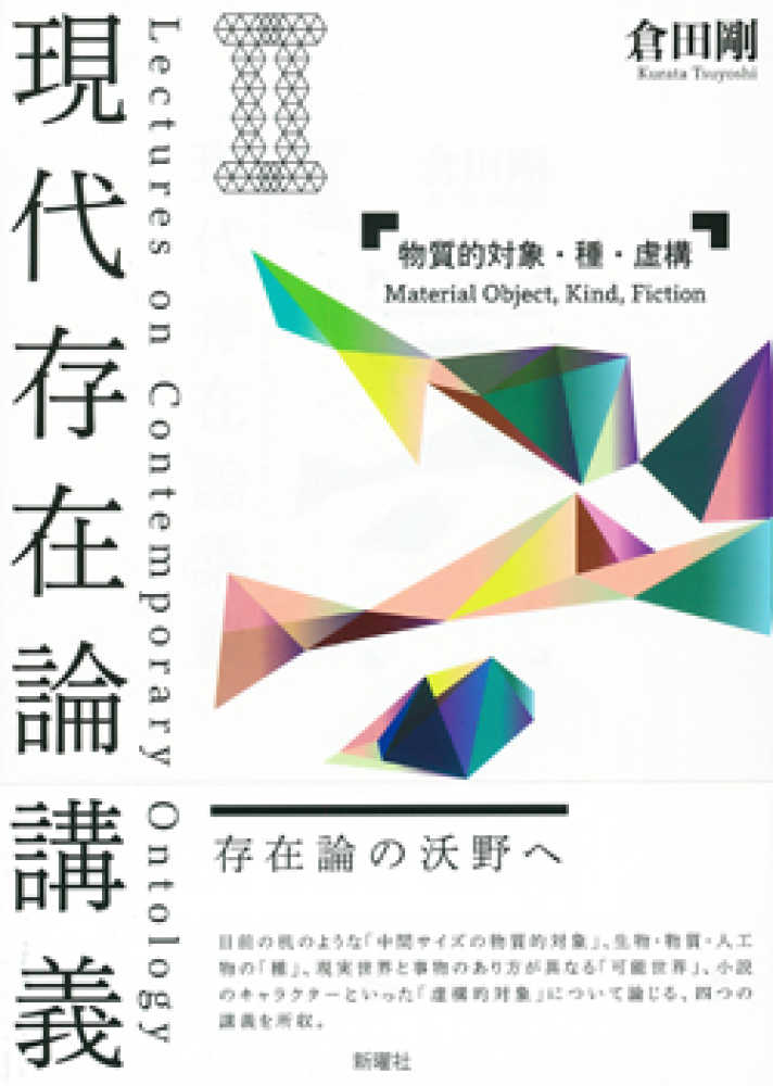Amazon.co.jp: ソーシャルワーク・トリートメント 相互連結理論