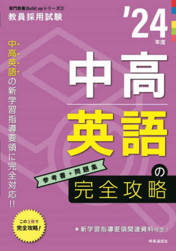 【中古】 中高英語の頻出問題 ２００１年度版/時事通信社/内外教育研究会 中古】 中高英語の頻出問題 2001年度版/時事通信社/内外教育