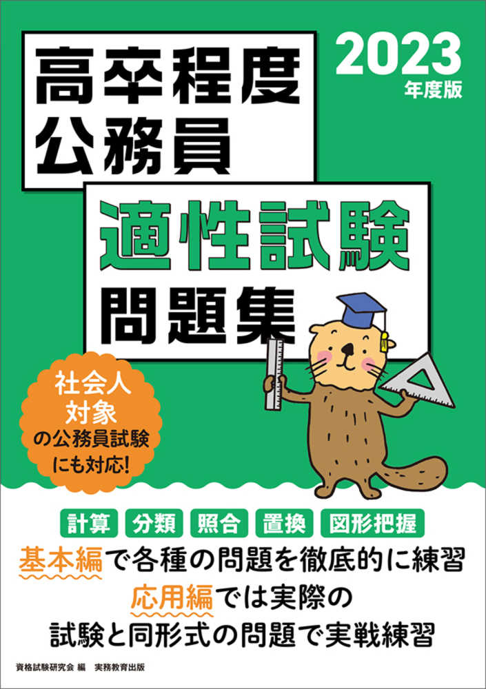 程度問題