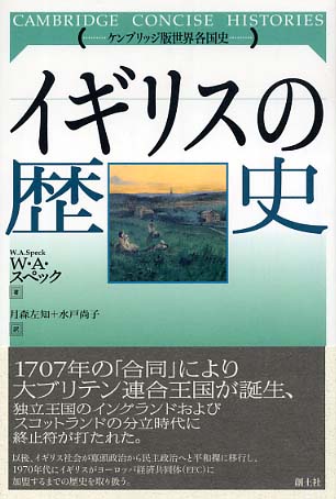 Amazon.co.jp: 物語 スコットランドの歴史-イギリスのなかにある