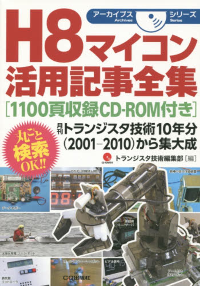 ピンク・ブルー トランジスタ技術 雑誌 100冊以上 2001~2019 | metantt.az