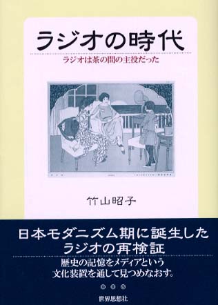 ラジオの時代　1967～1976　　全10まい