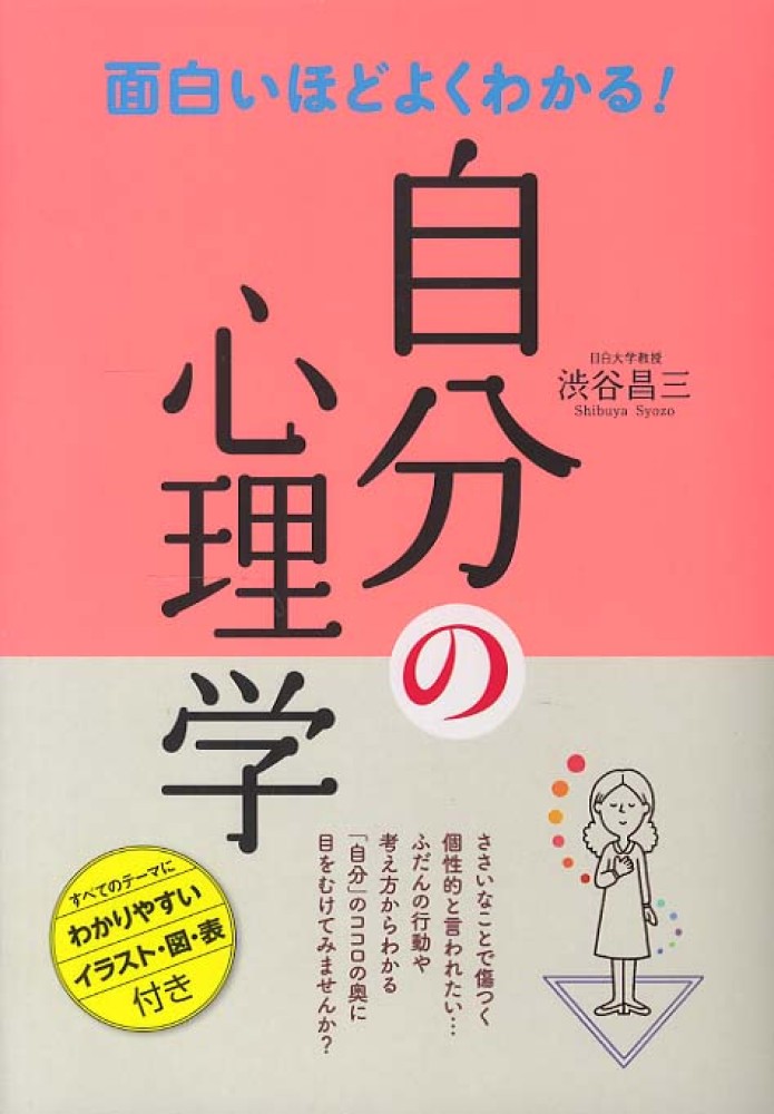 Amazon.co.jp: 令和版 外見だけで人を判断する技術 : 渋谷昌三: 本