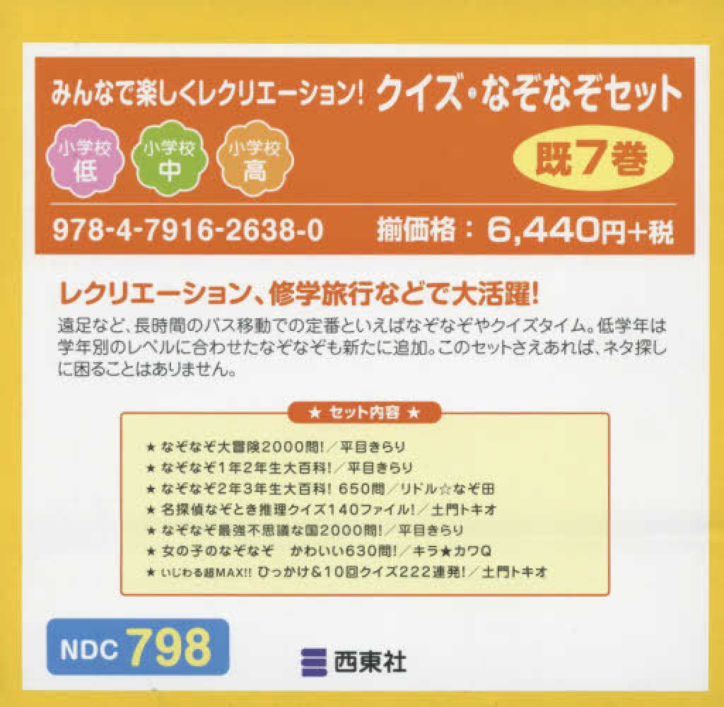 なぞなぞ 低 学年