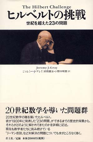 数の世界―整数論への道 (科学ライブラリー) (1981年) |本 | 通販