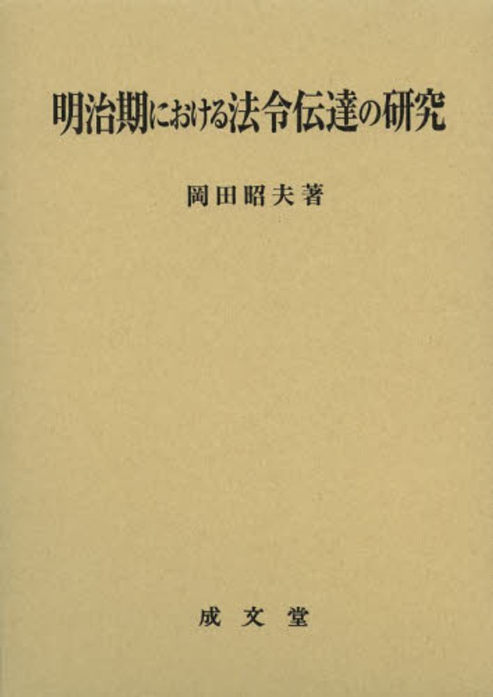 成文堂 早稲田正門店インターネット書店